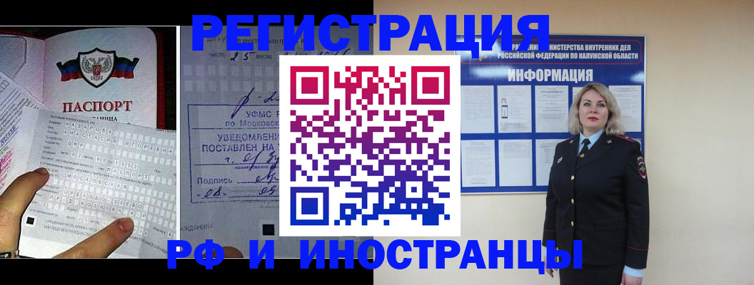 временная регистрация в Пензе
