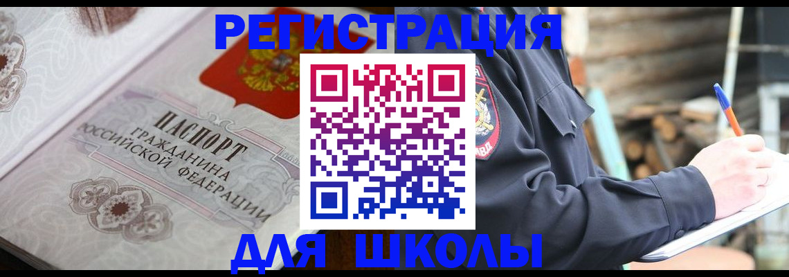 найти адрес прописки в Пензе