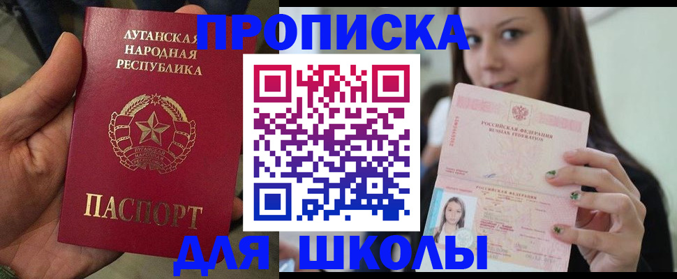 прописка ребенка в Пензе
