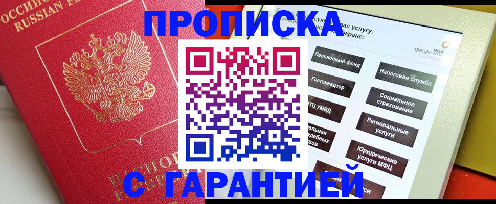временная регистрация поиск в Пензе