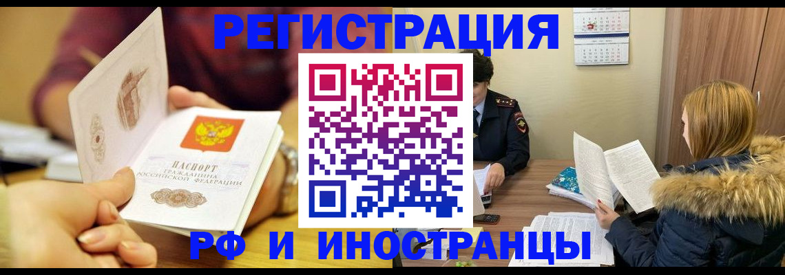 прописка ребенка в Пензе